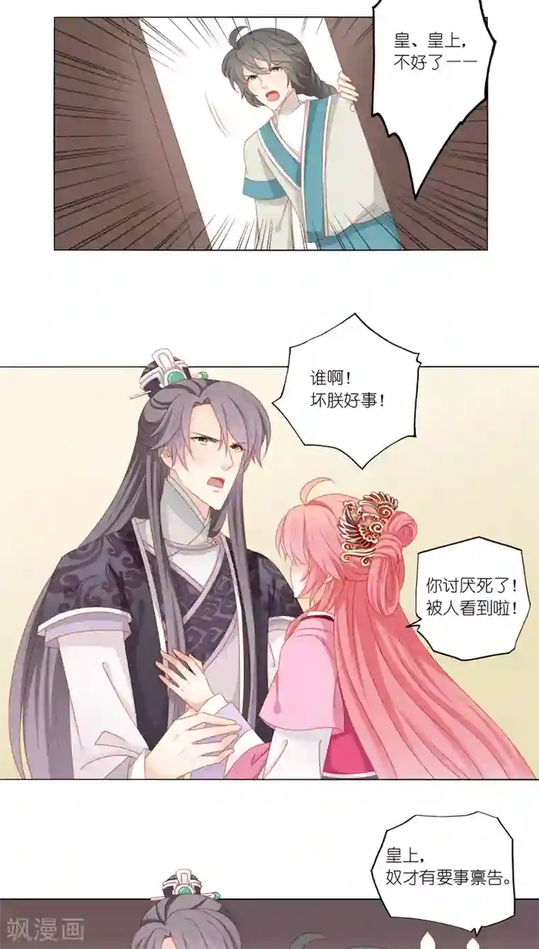 吉祥，阿爸对你很失望第38话