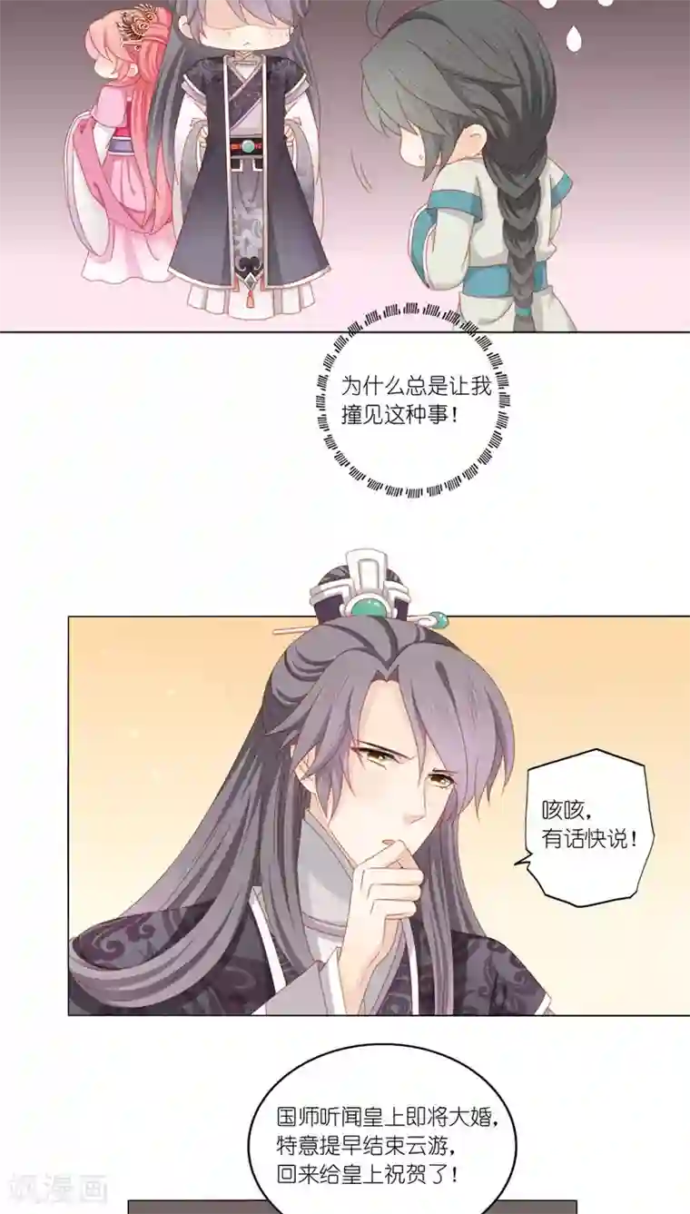 吉祥，阿爸对你很失望第38话