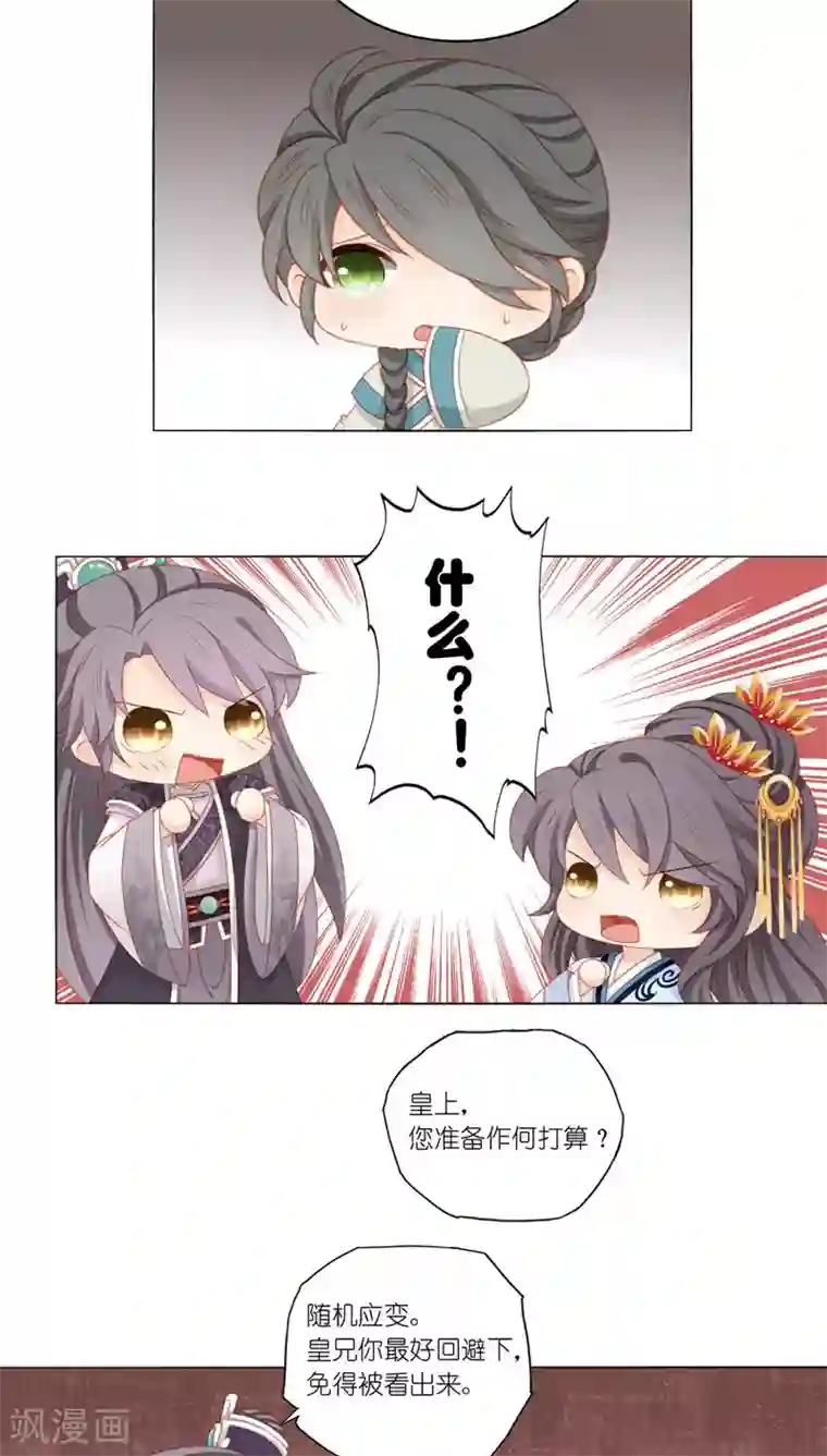 吉祥，阿爸对你很失望第38话