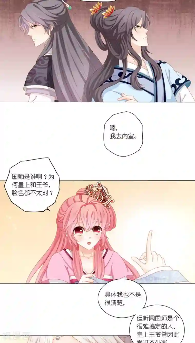 吉祥，阿爸对你很失望第38话