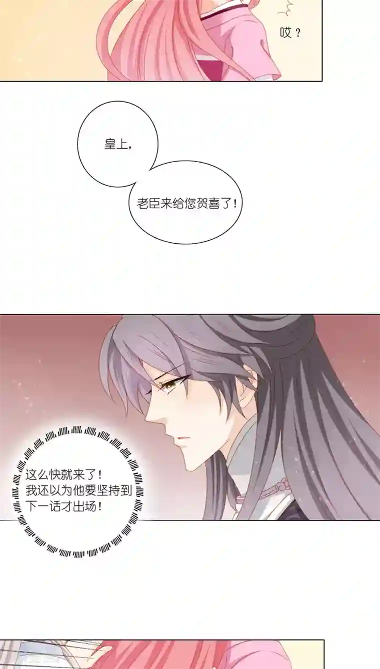 吉祥，阿爸对你很失望第38话