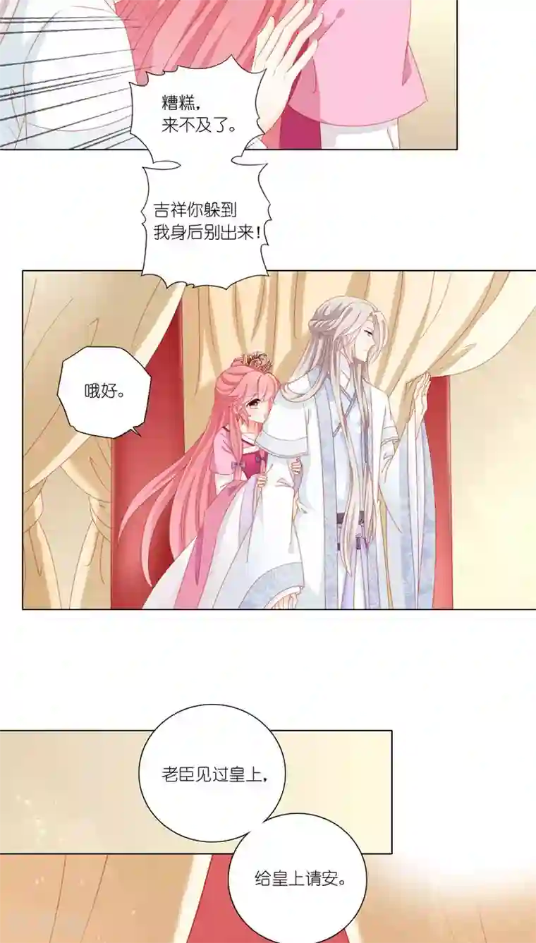 吉祥，阿爸对你很失望第38话