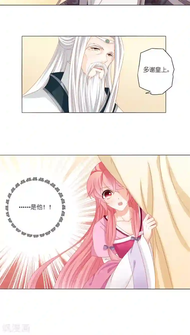 吉祥，阿爸对你很失望第38话