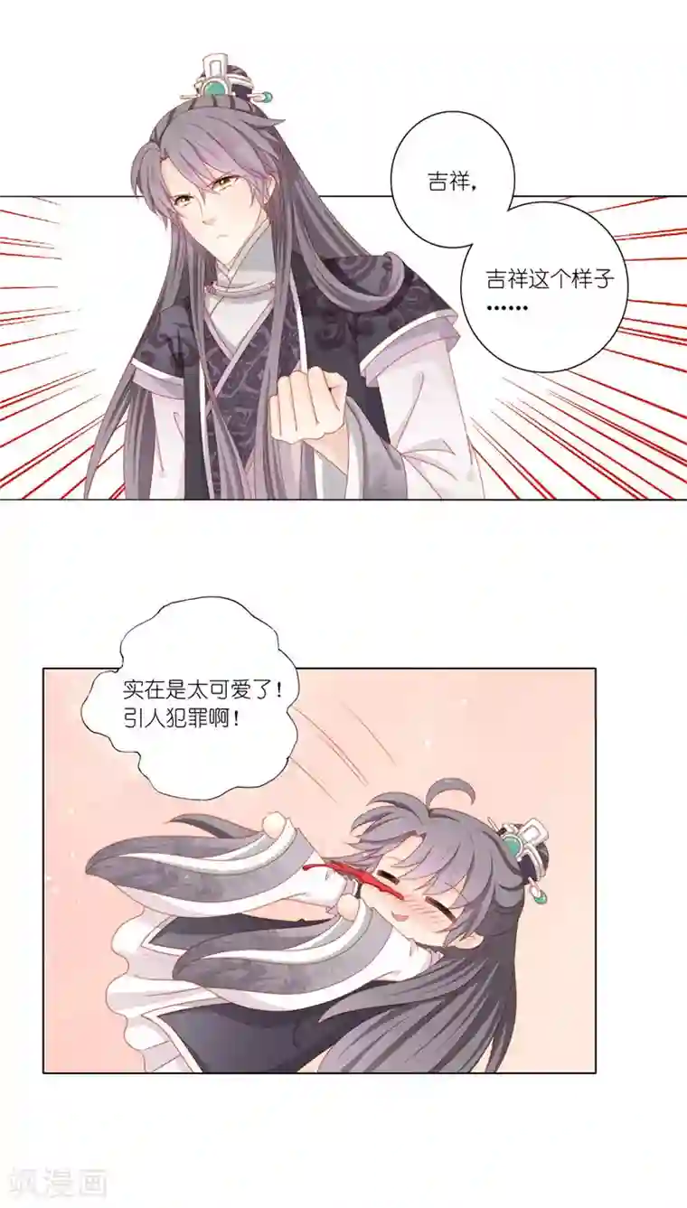 吉祥，阿爸对你很失望第38话