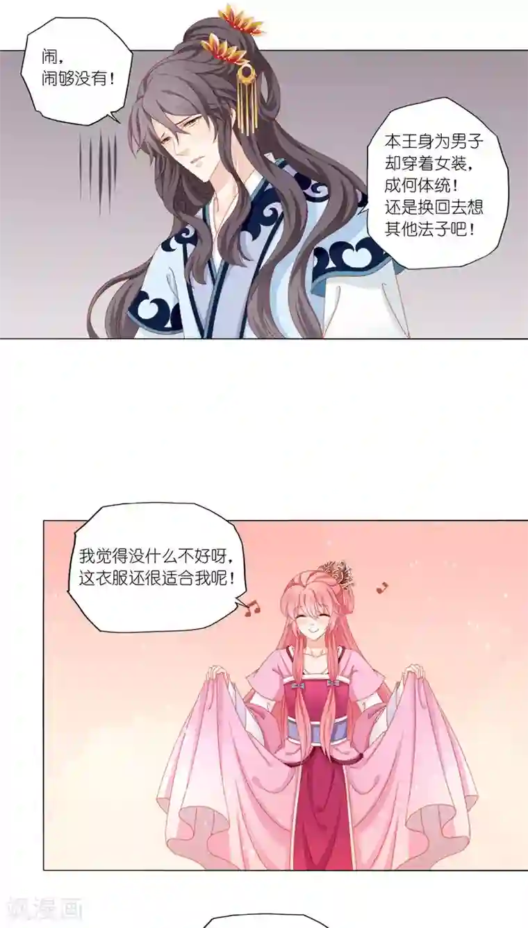 吉祥，阿爸对你很失望第38话