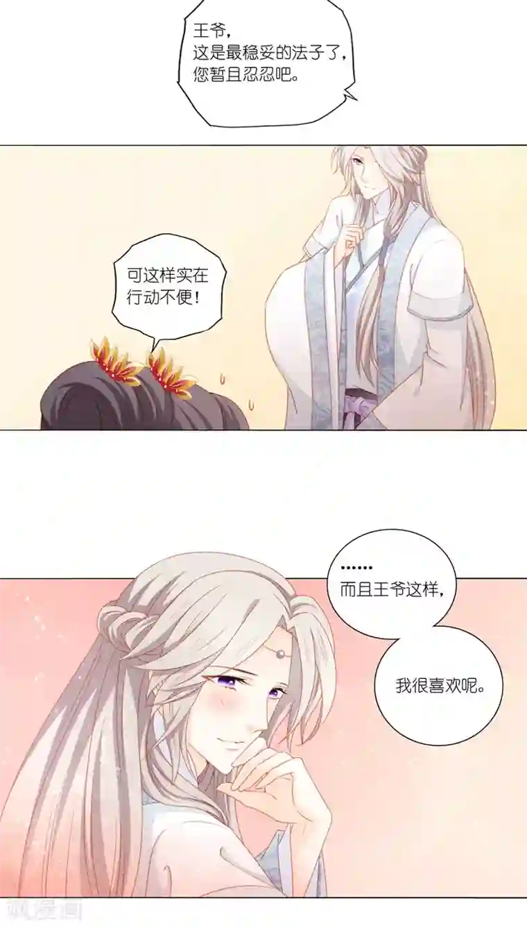 吉祥，阿爸对你很失望第38话
