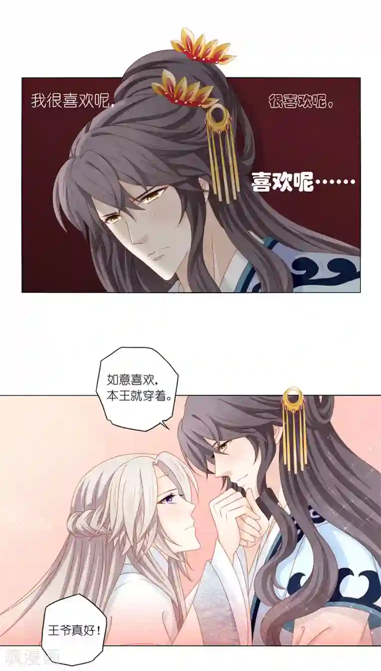 吉祥，阿爸对你很失望第38话