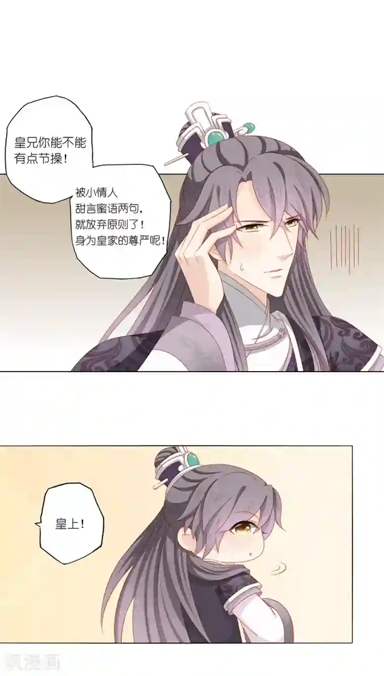 吉祥，阿爸对你很失望第38话