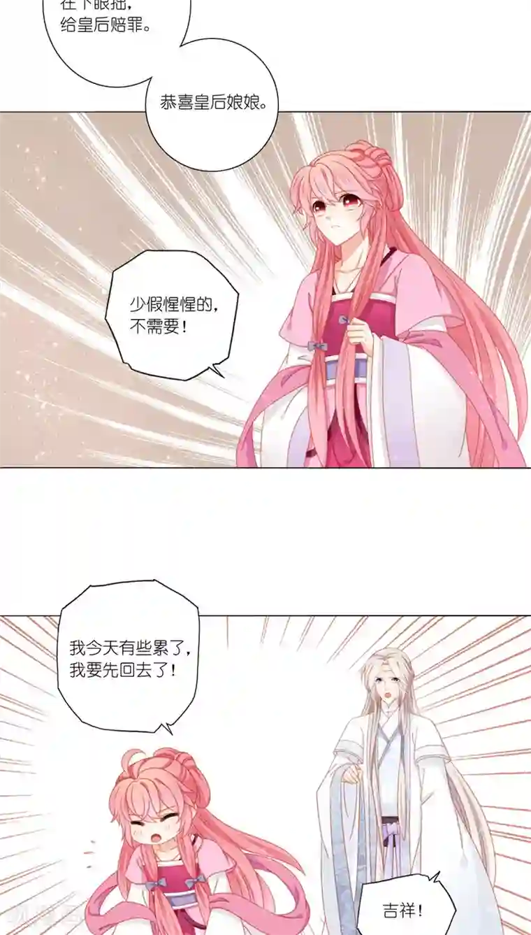 各位看看我妈第39话