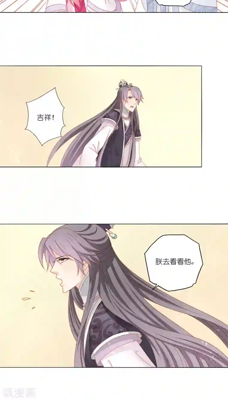 吉祥，阿爸对你很失望第39话