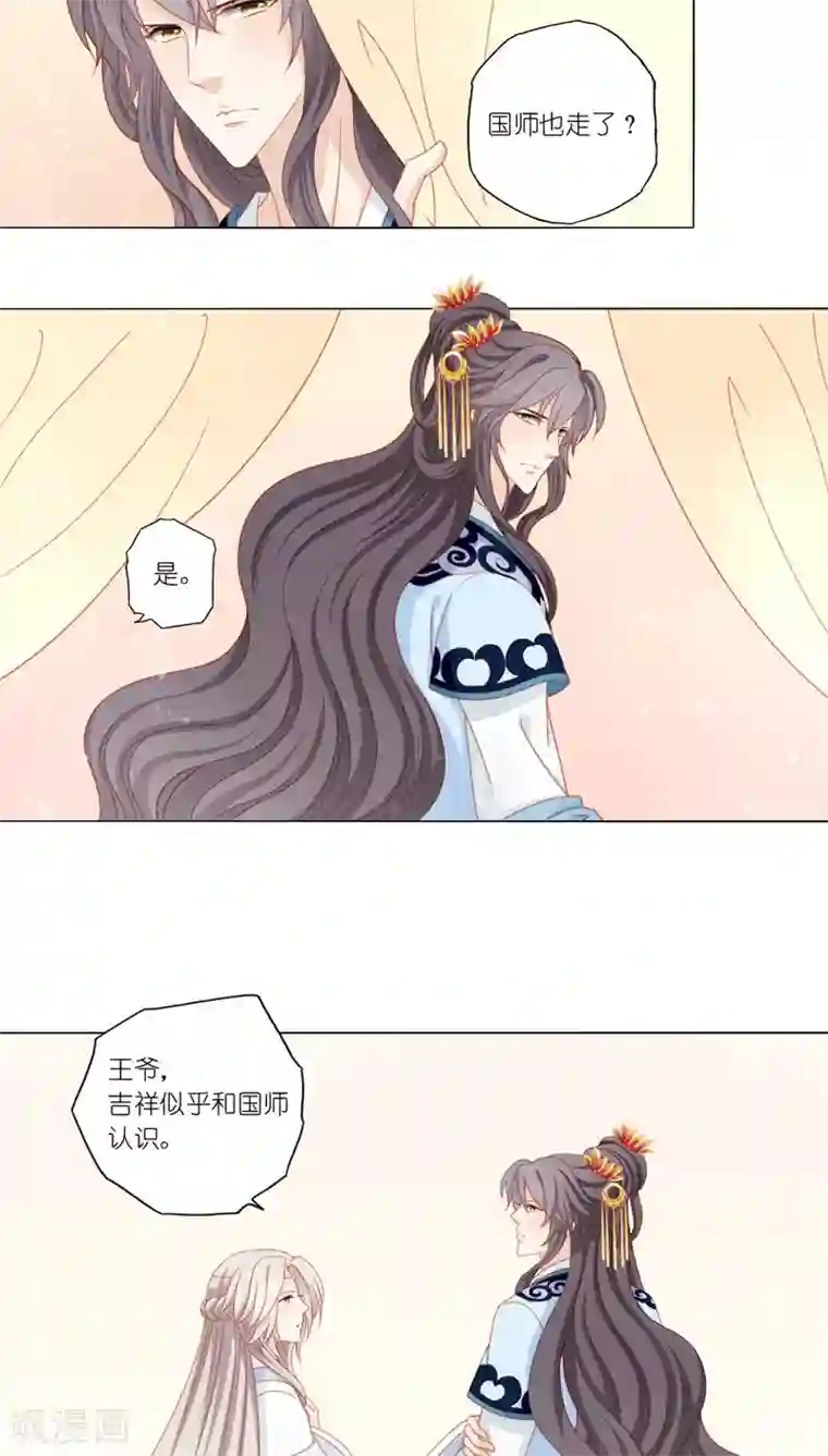 各位看看我妈第39话