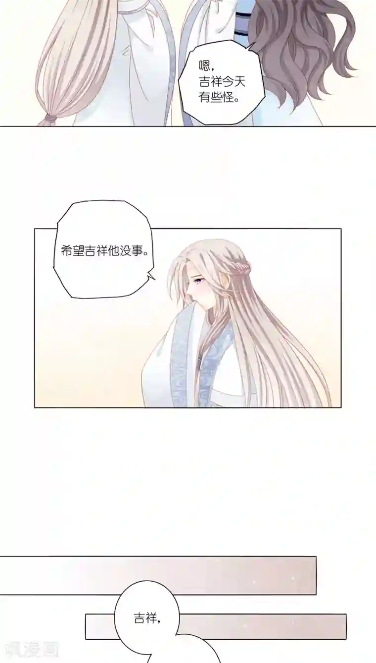 吉祥，阿爸对你很失望第39话