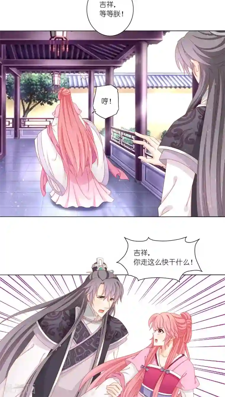 吉祥，阿爸对你很失望第39话