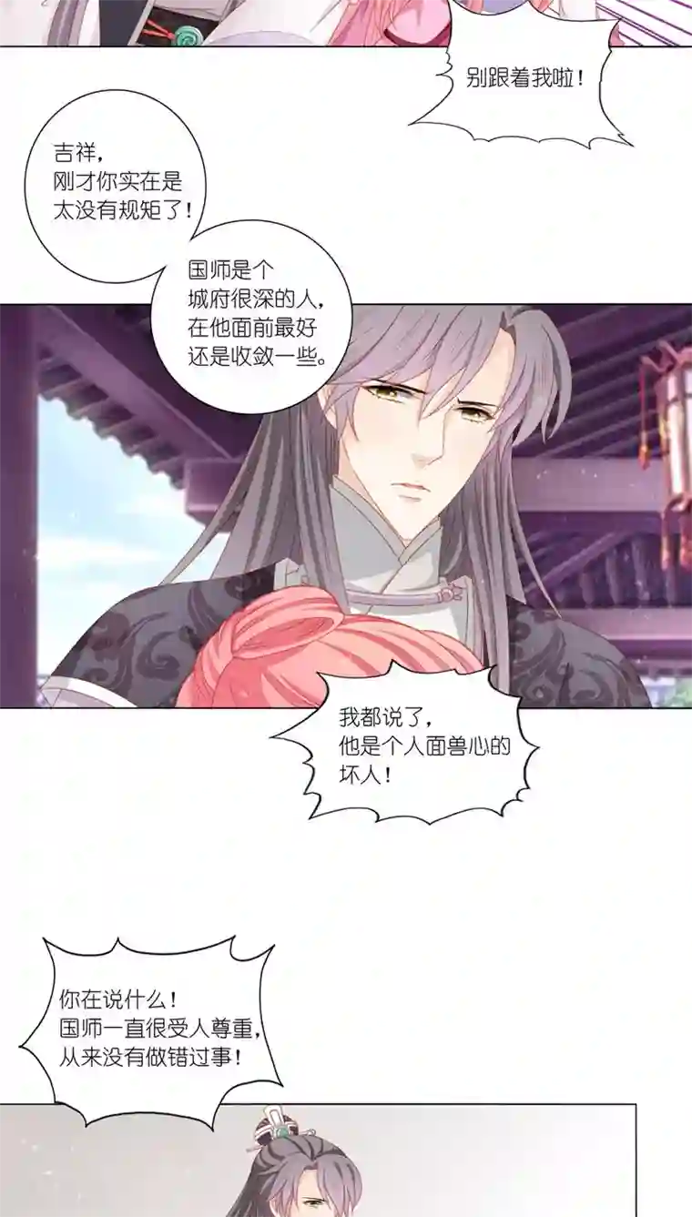 吉祥，阿爸对你很失望第39话