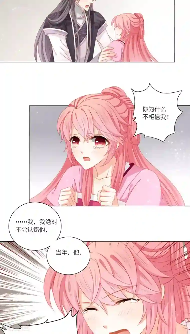 各位看看我妈第39话