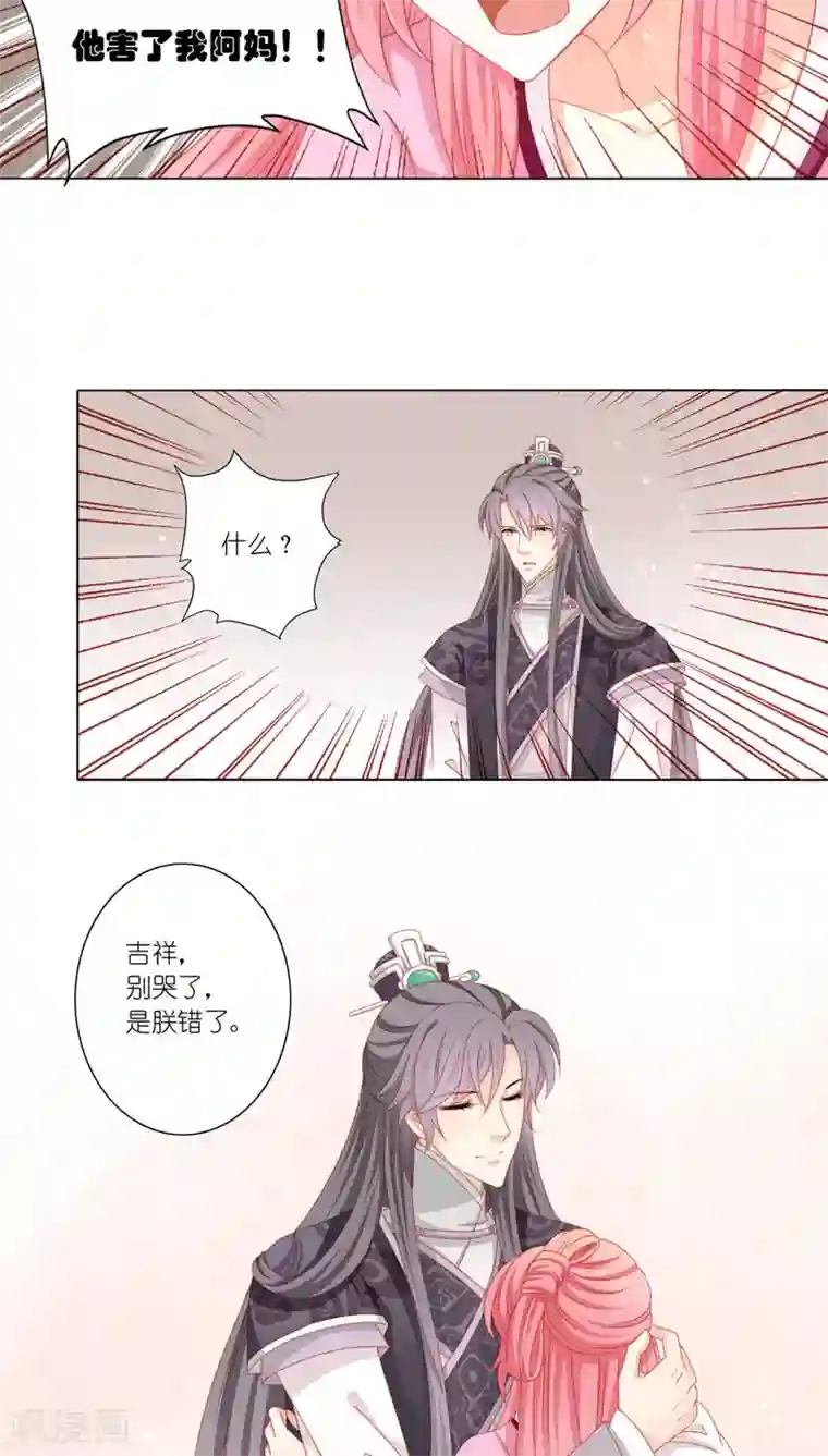 各位看看我妈第39话