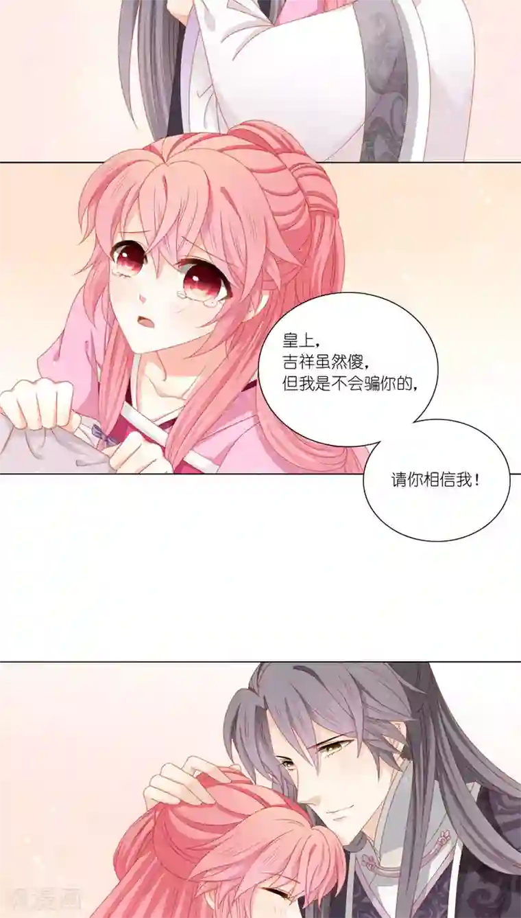 吉祥，阿爸对你很失望第39话