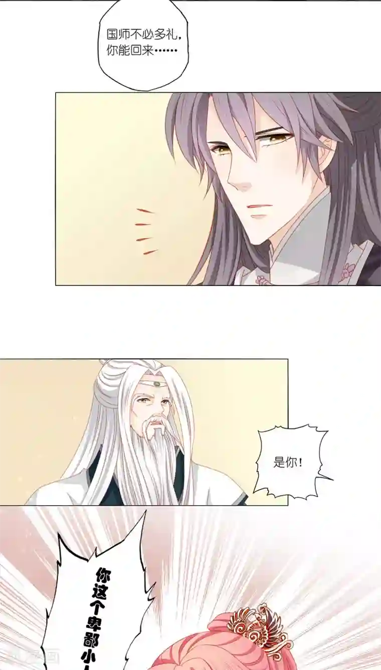 各位看看我妈第39话