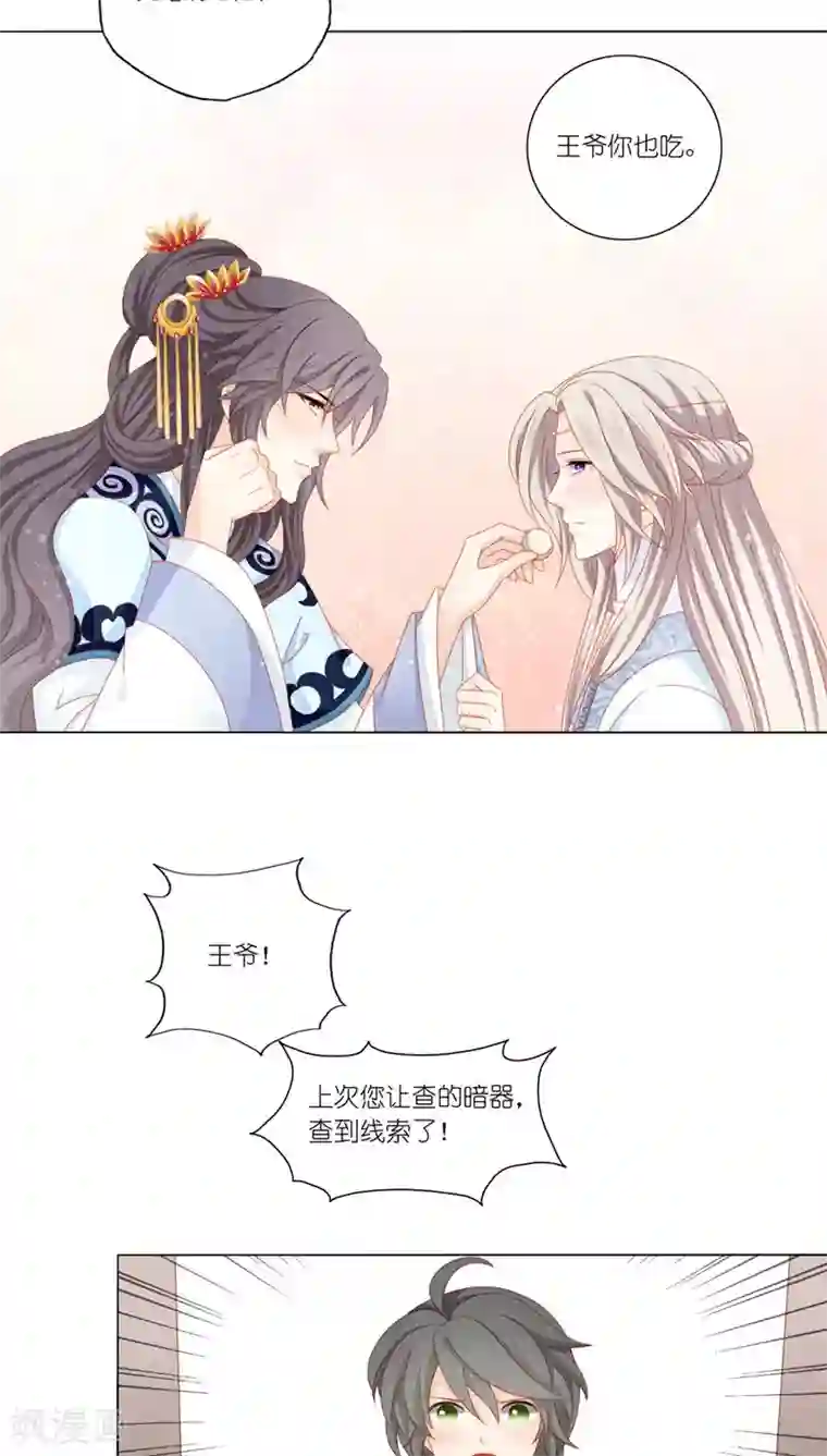 吉祥，阿爸对你很失望第39话