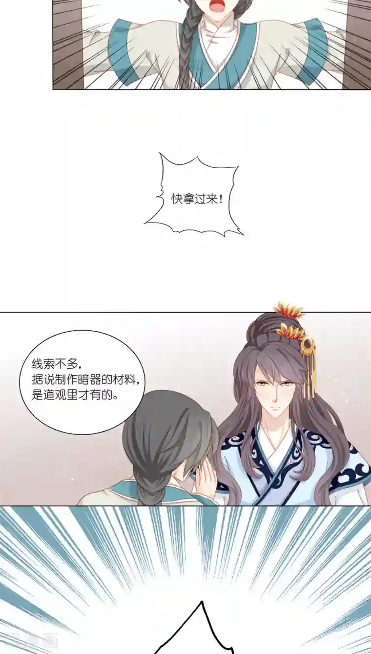 各位看看我妈第39话