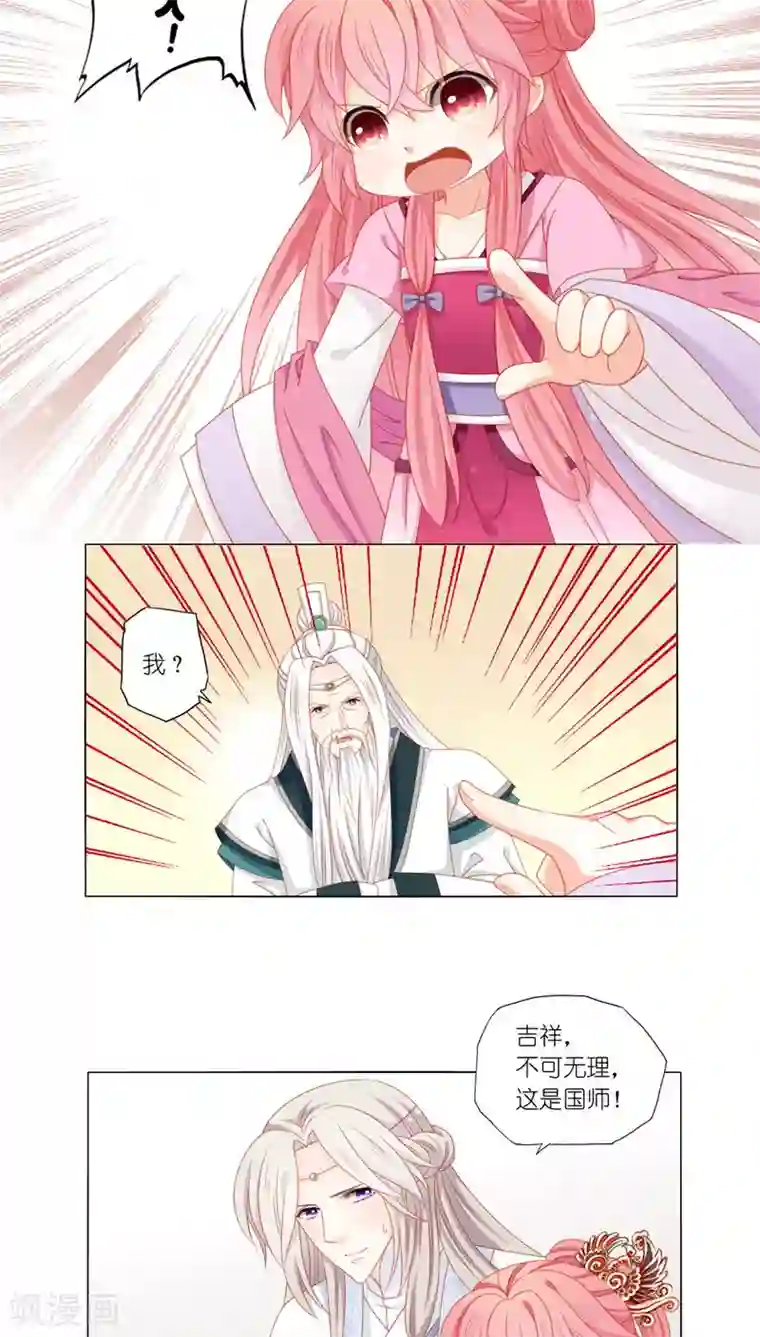 吉祥，阿爸对你很失望第39话