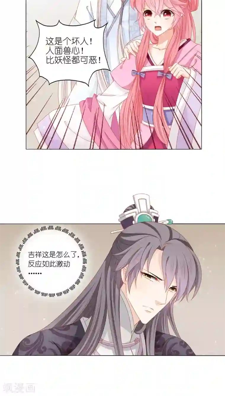 各位看看我妈第39话