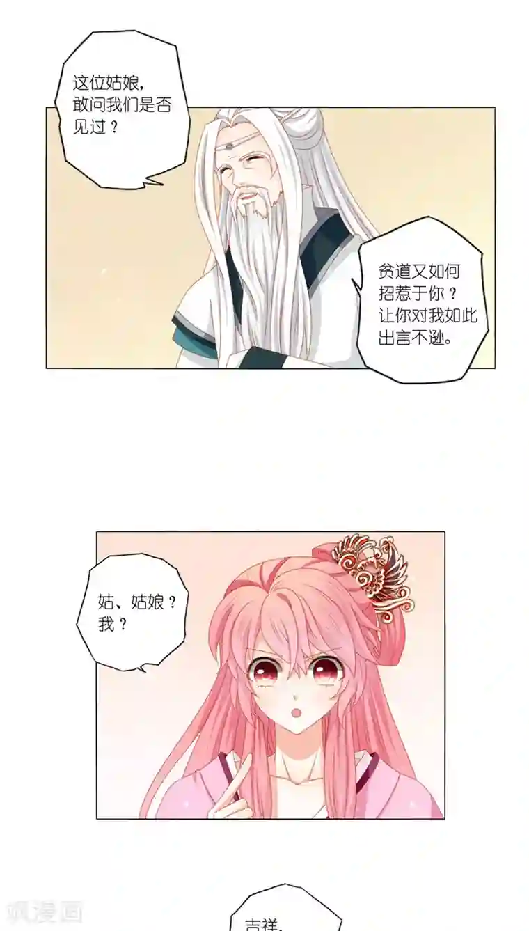 各位看看我妈第39话