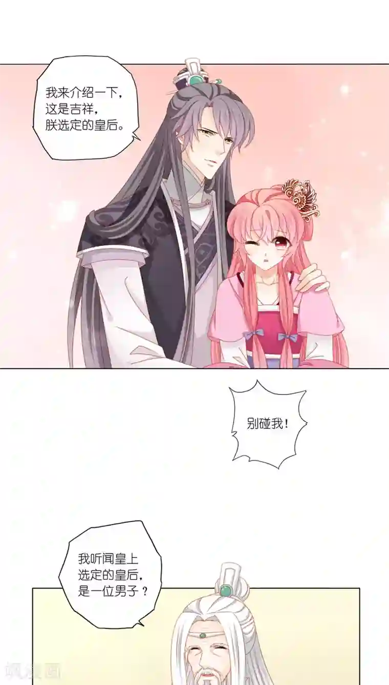 吉祥，阿爸对你很失望第39话