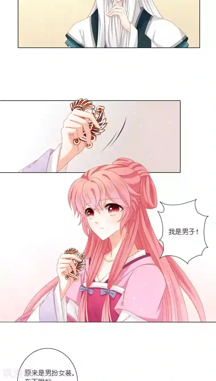 各位看看我妈第39话