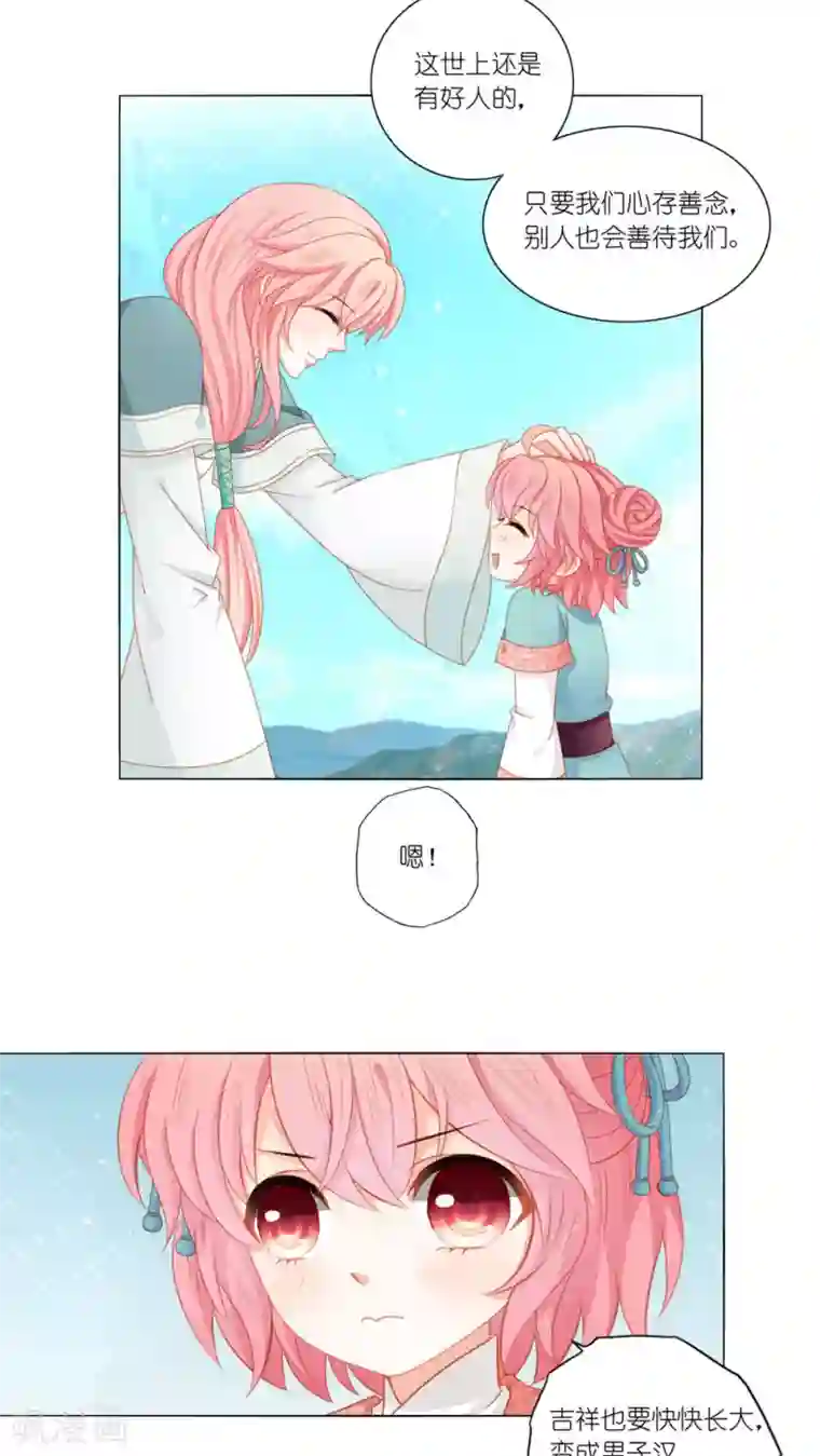 吉祥，阿爸对你很失望第40话