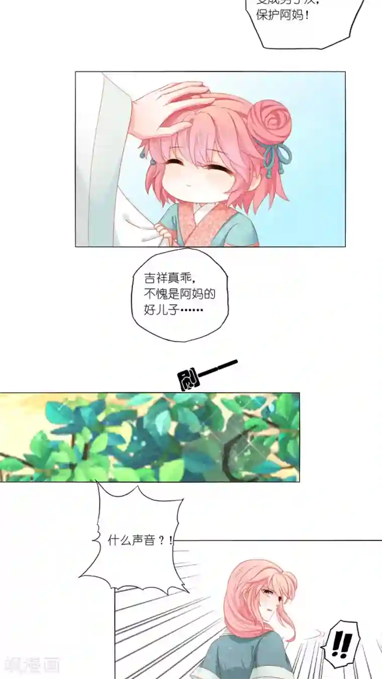 吉祥，阿爸对你很失望第40话