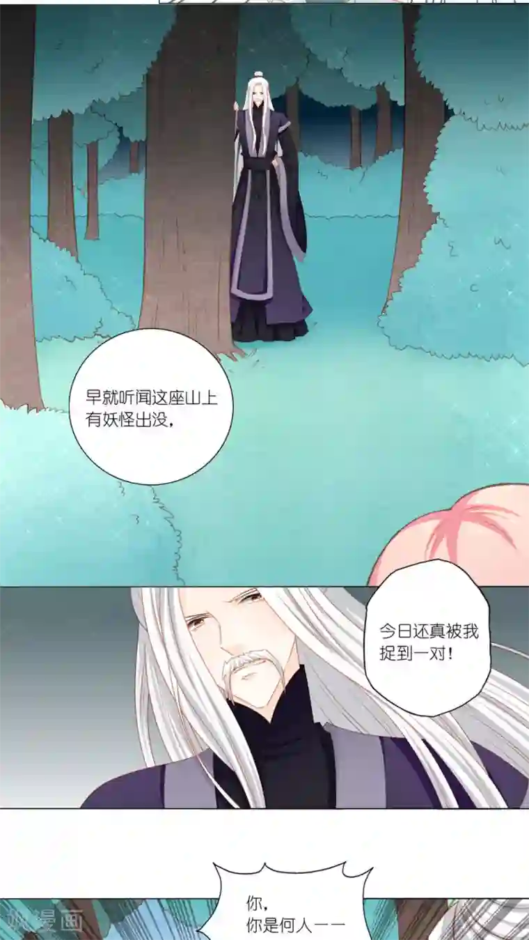 吉祥，阿爸对你很失望第40话