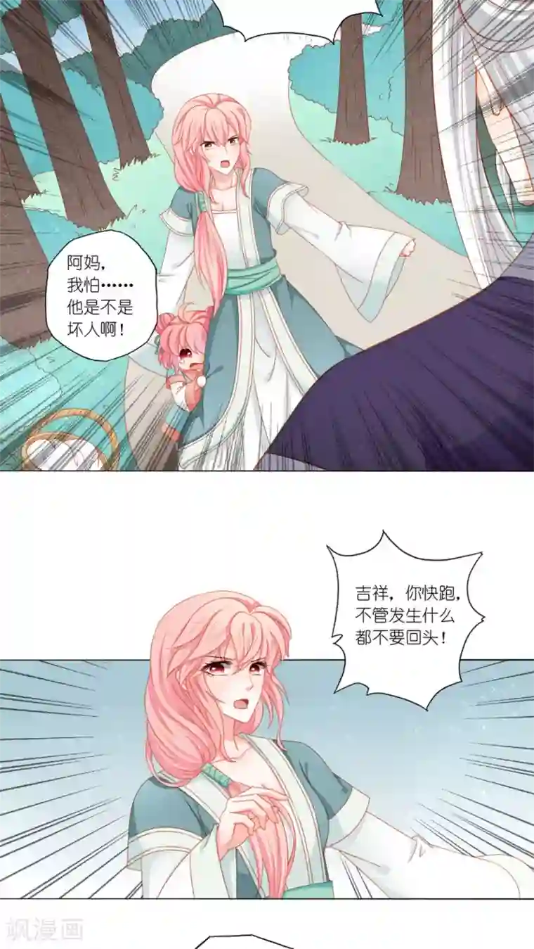 吉祥，阿爸对你很失望第40话