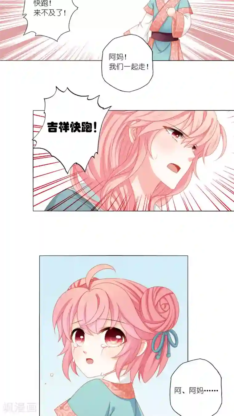 吉祥，阿爸对你很失望第40话