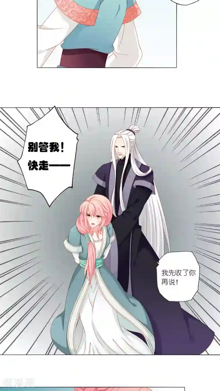 吉祥，阿爸对你很失望第40话