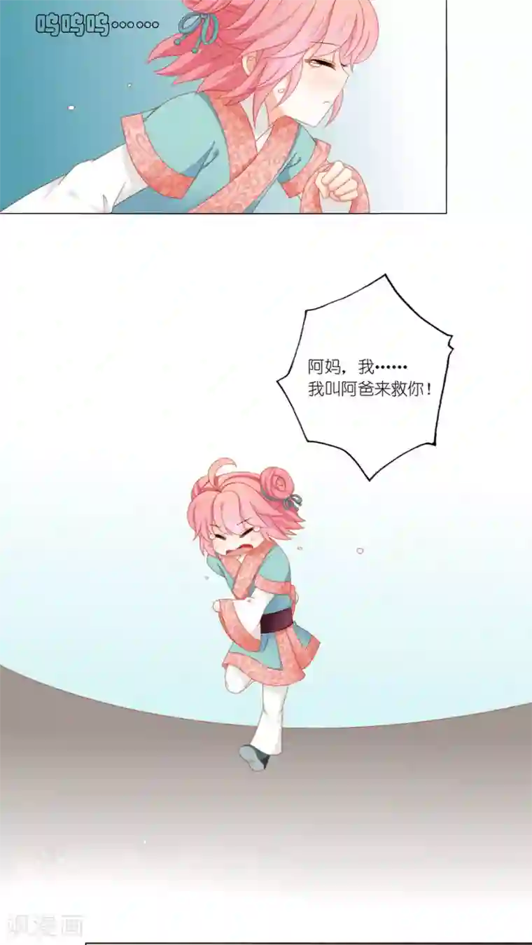 吉祥，阿爸对你很失望第40话