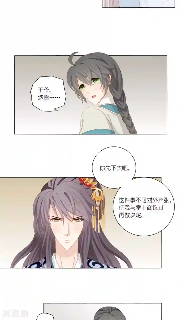 吉祥，阿爸对你很失望第40话