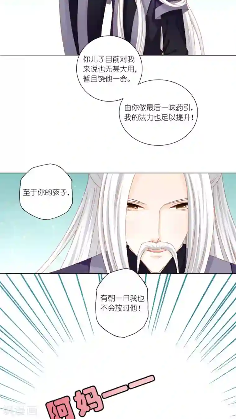 吉祥，阿爸对你很失望第40话