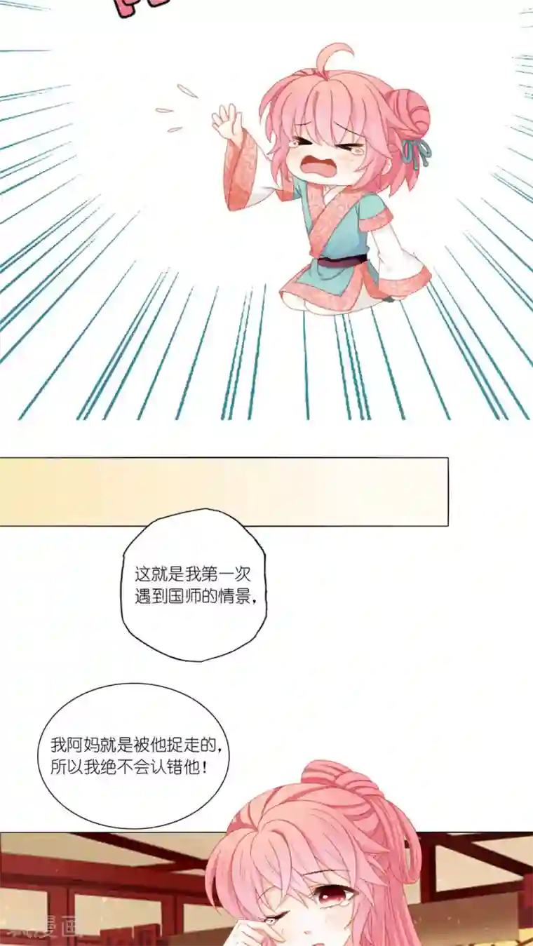 吉祥，阿爸对你很失望第40话