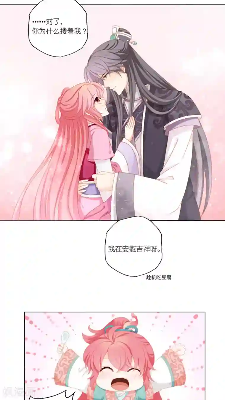 吉祥，阿爸对你很失望第40话