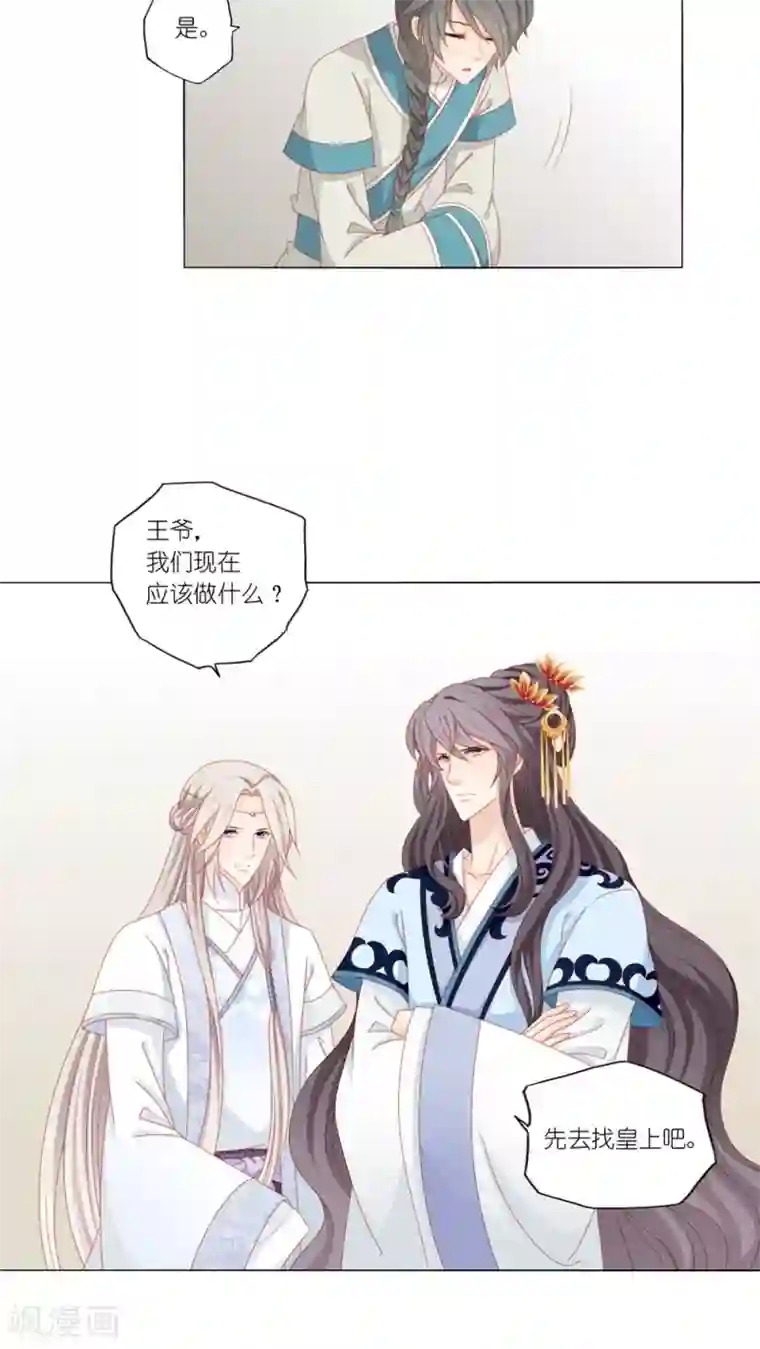 吉祥，阿爸对你很失望第40话