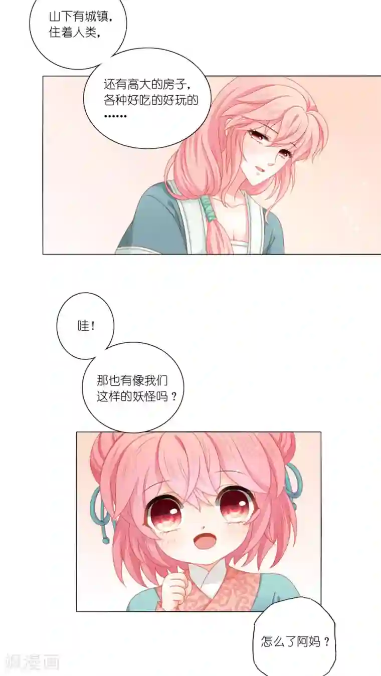 吉祥，阿爸对你很失望第40话