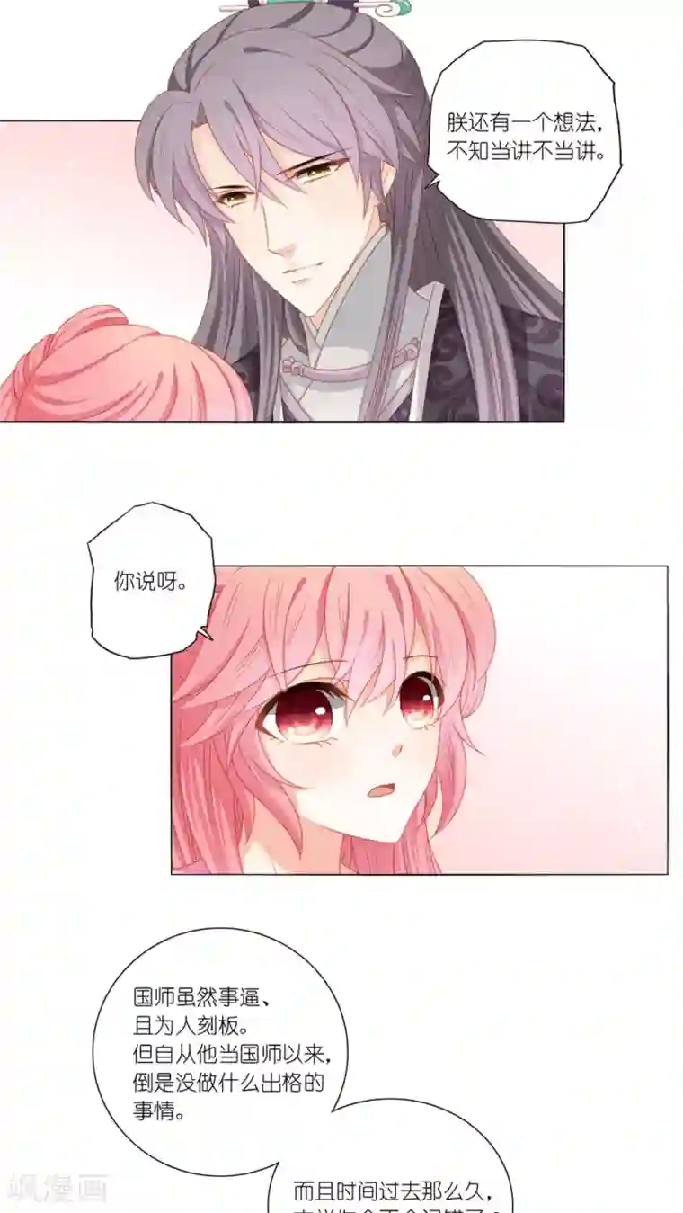 吉祥，阿爸对你很失望第41话