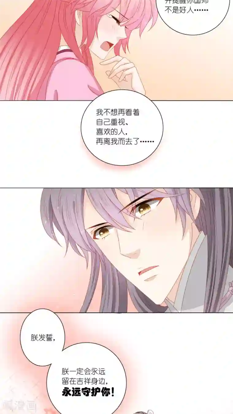 吉祥，阿爸对你很失望第41话