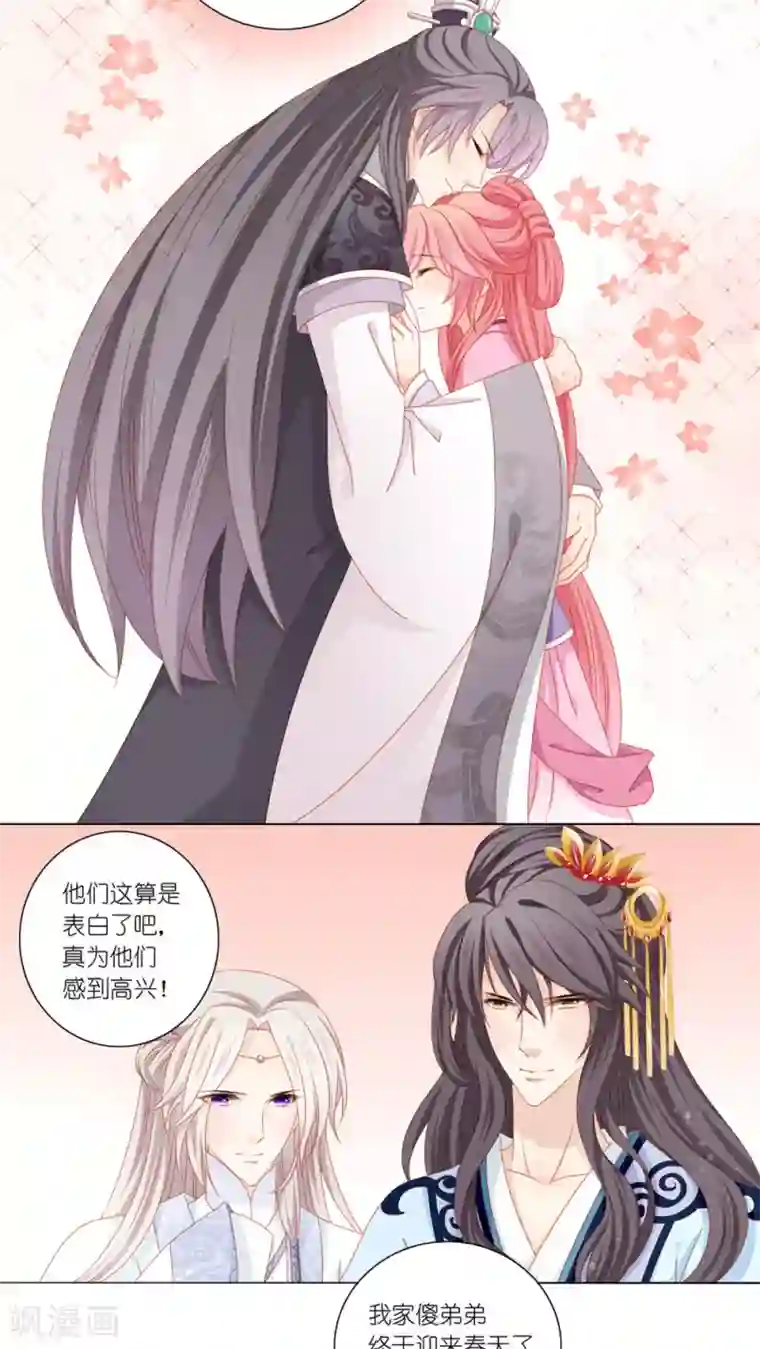 吉祥，阿爸对你很失望第41话