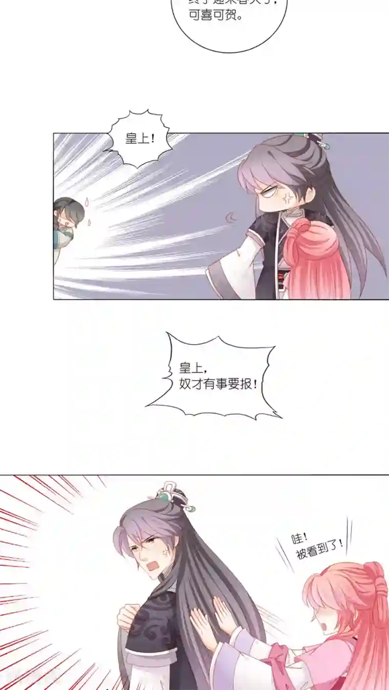 吉祥，阿爸对你很失望第41话