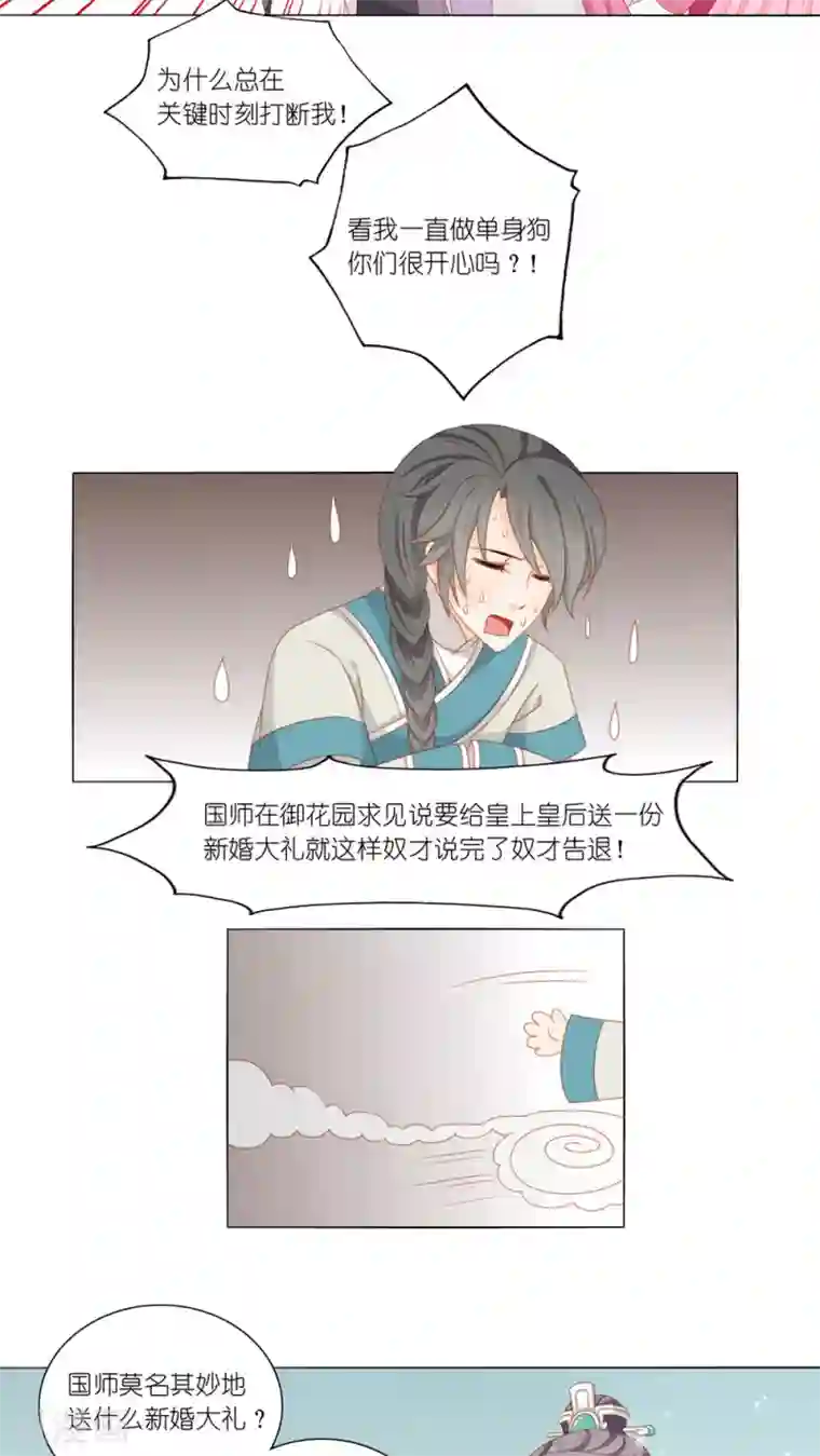 吉祥，阿爸对你很失望第41话