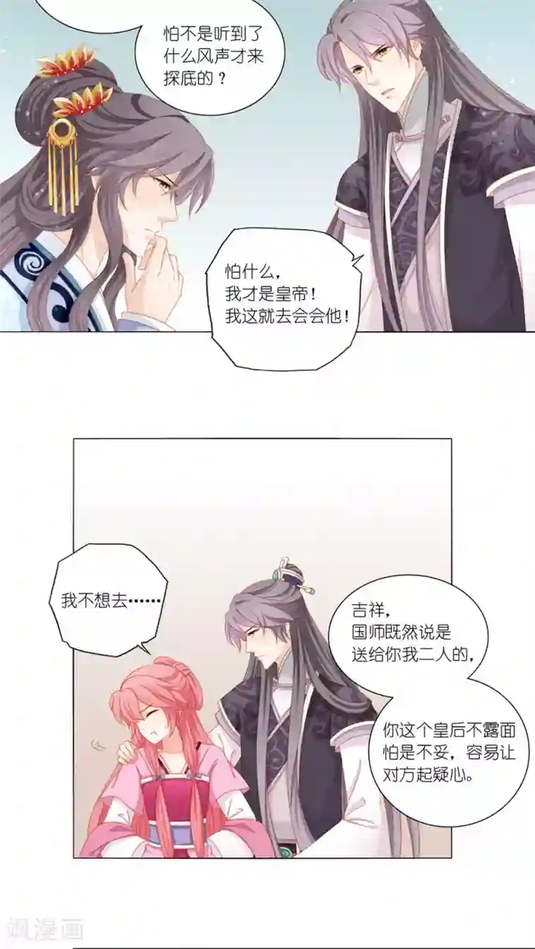 吉祥，阿爸对你很失望第41话