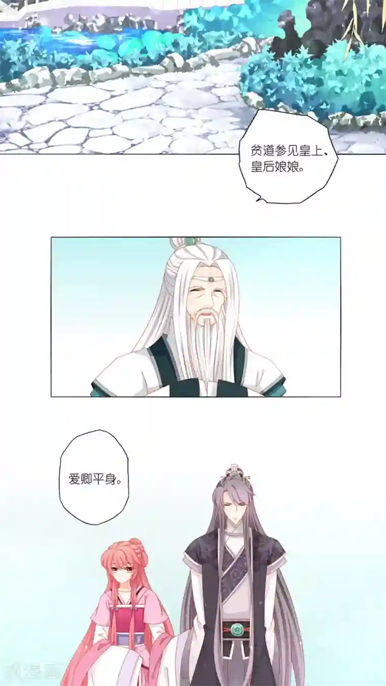 吉祥，阿爸对你很失望第41话