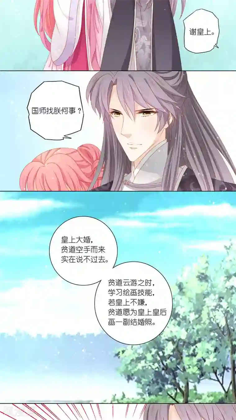 吉祥，阿爸对你很失望第41话